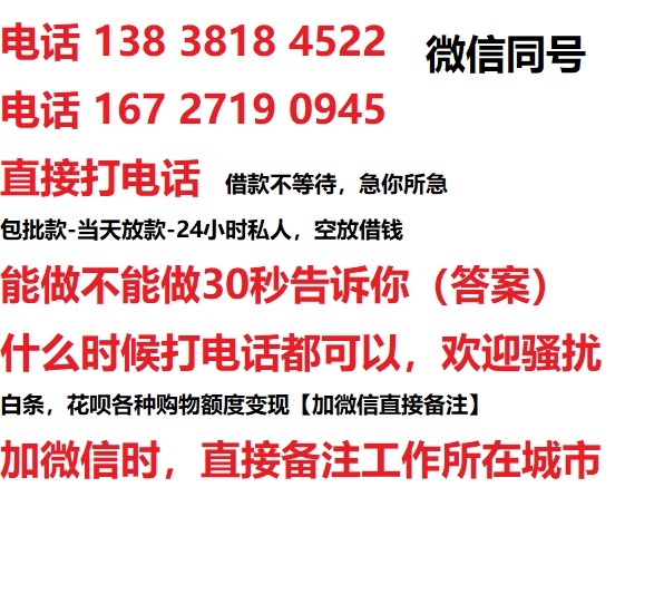 乳源私人无抵押24小时上门放款|乳源私人借款|乳源同城放款，生意贷
